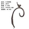 Bird Hook Cast Iron Process Sturdy and Durable for Hanging Basket Wind Chimes To Embellish The Wall
