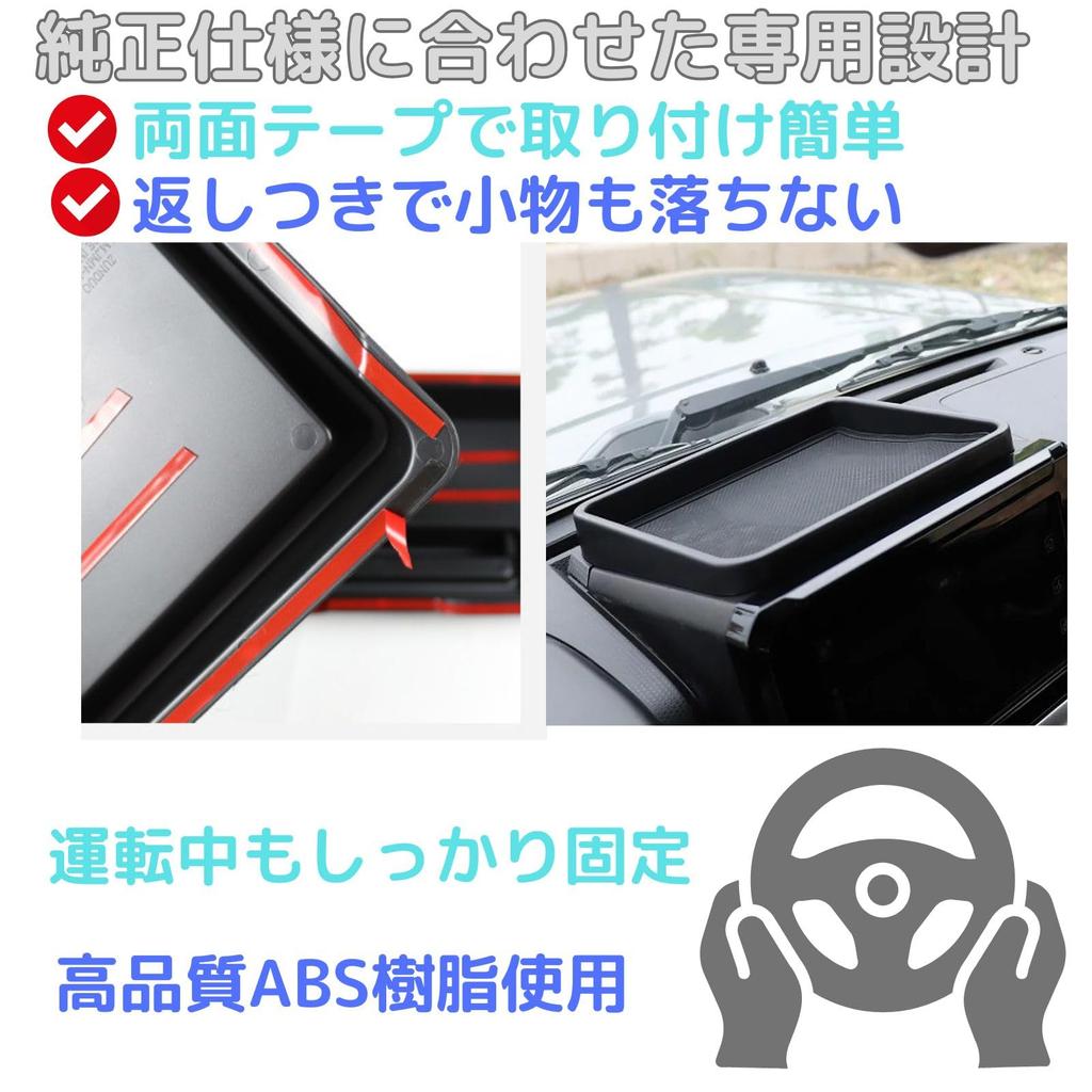 geneX Suzuki Jimny Dashboard Car Storage Box with Rubber Accessories JB64/JB74 Tray, Non-Slip Mat,
