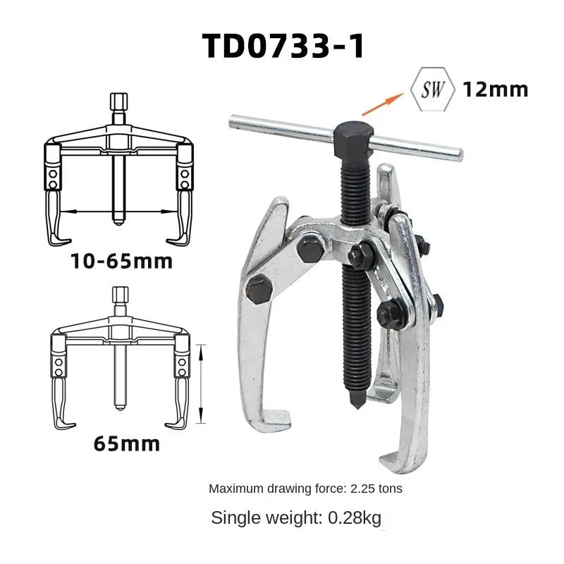 

2-х/3-х кулачковый автомобильный съемник шестерен, инструмент для снятия подшипников, цепи стеклоочистителя, экстрактор рулевого колеса 10-80 мм, инструменты для авторемонта