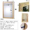 Stylish wall can be hung vertically or 55 x 80 made of made in with a natural wood Nordic-style mirror, horizontally, cm, wood, shatterproof, Japan,