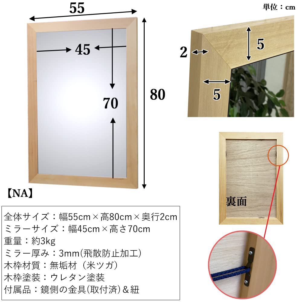 Stylish wall can be hung vertically or 55 x 80 made of made in with a natural wood Nordic-style mirror, horizontally, cm, wood, shatterproof, Japan,