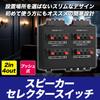 EdisonBrain Speaker 2 4 No Power 2 in 4 out Stereo Audio Amplifier Switcher Terminal Splitter Selector, Inputs, Outputs, Push-Button Switch, Required,