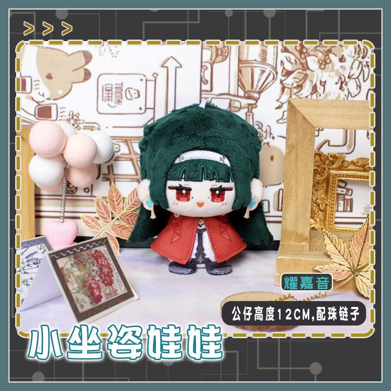 12Cm Ye Shunguang Ju Fufu Astra Yao Zhao Ellen Joe Zhu Yuan Miyab Hugo Stuffed Plush Toys For Kids Anime Zenless Zone Zero Gifts