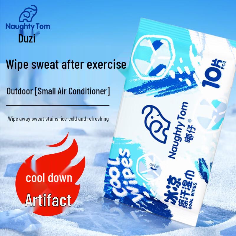 Baiting Summer Cool Essentials Set