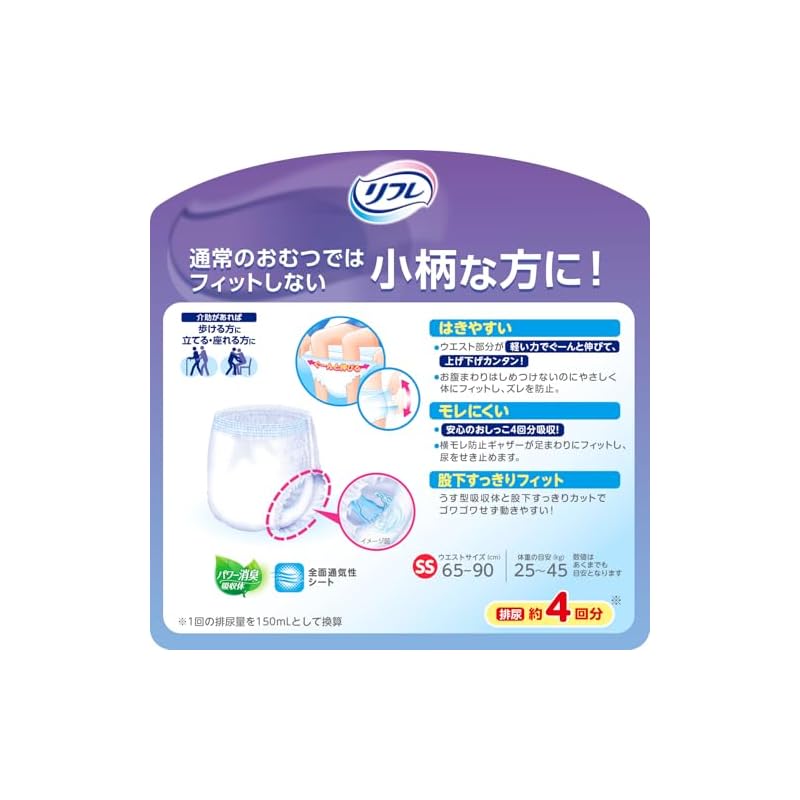 Refre Junior Adult Diapers, Unisex, SS Size, 20 pieces [For those who can walk with assistance, or those who can stand and sit]