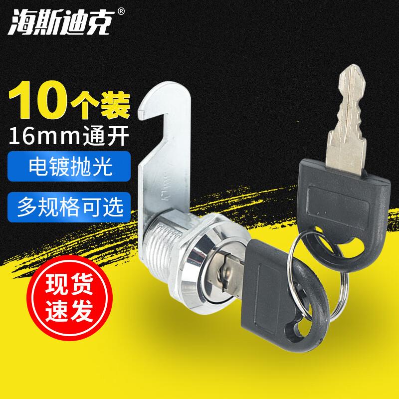 Haisidick HKLY-216 Universal Cam Lock Drawer Lock Core
