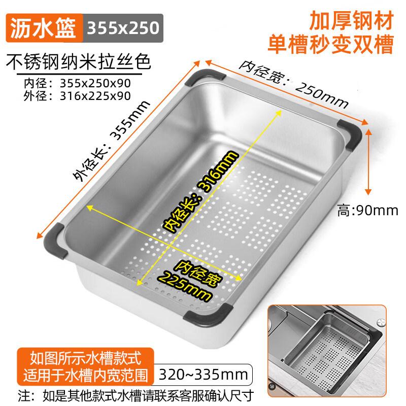 TLXT 304 Stainless Steel Over-Sink Drain Basket