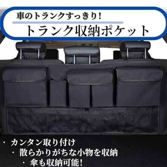 Car trunk seat back pocket storage rear umbrella holder small item accessories multifunctional space-saving large capacity black
