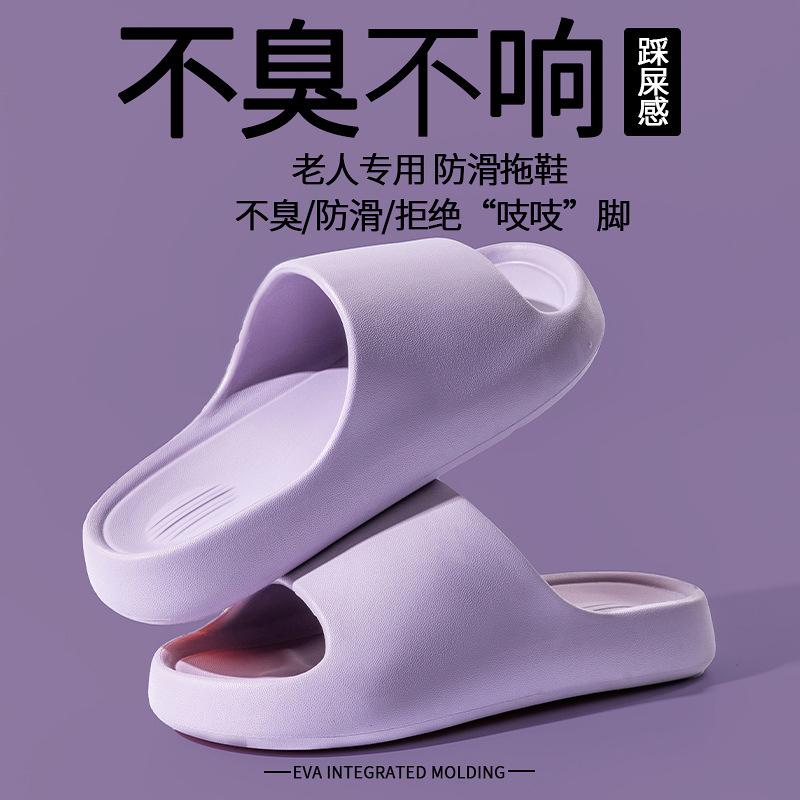 Non-slip Slippers Bathroom Special Bath 2025 New Men Deodorant Home Indoor the Elderly Pregnant Women Cool Slippers