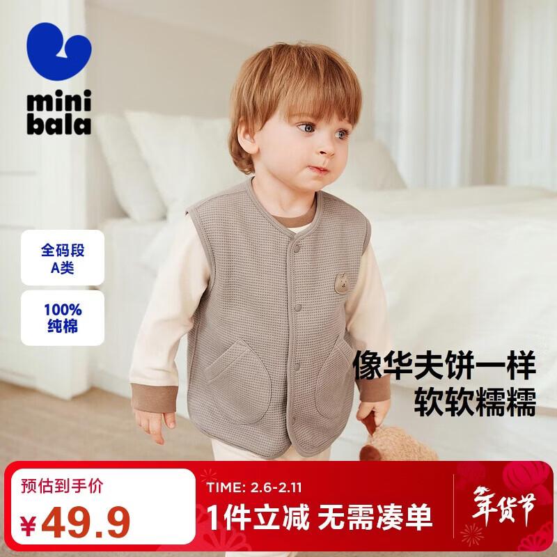 Mini Balabala Pure Cotton Kids Warm Vest 110