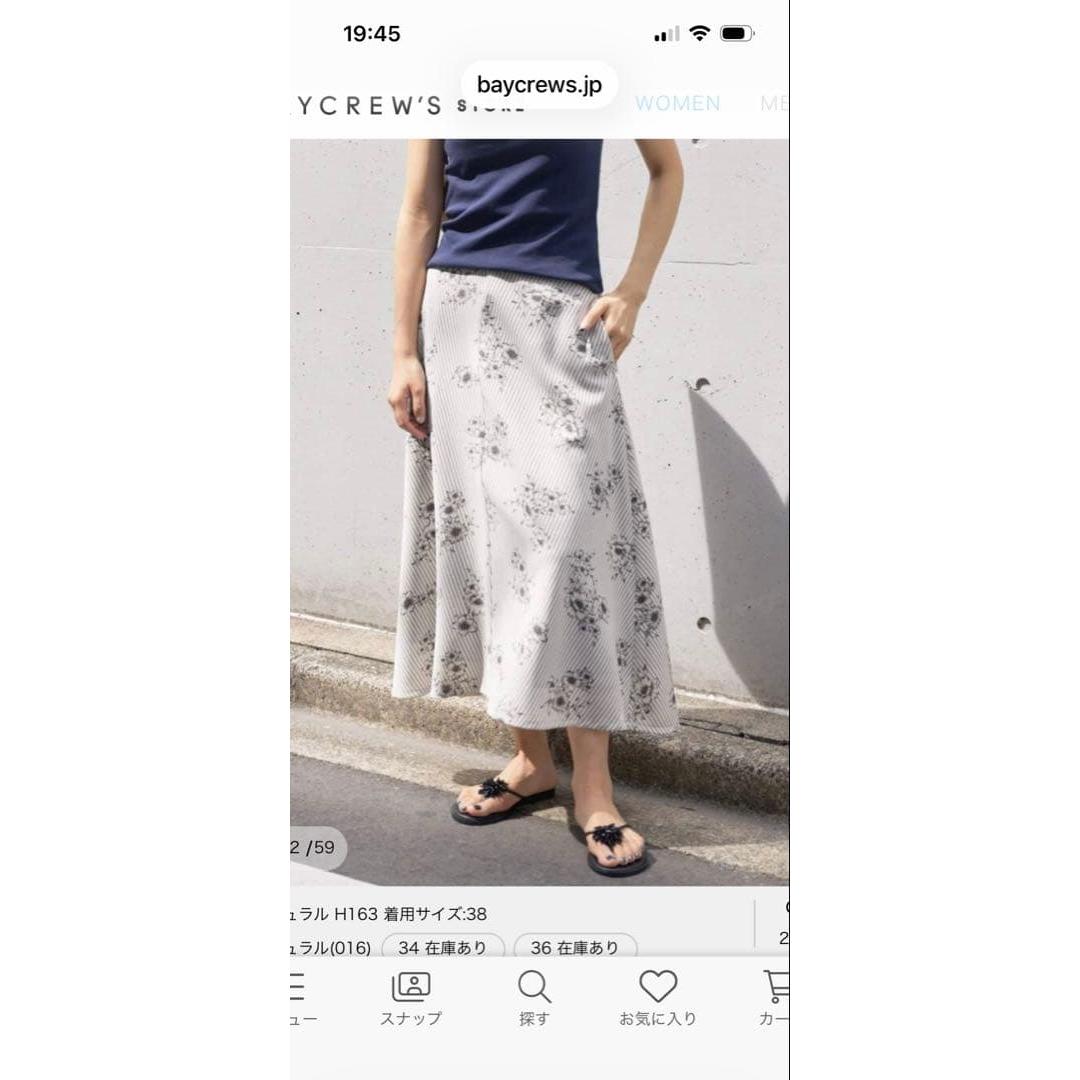 Jena striped flower skirt 38