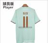 26 World Cup Player Version Football Jersey France Away Football Jersey Sports Mesh T-shirt