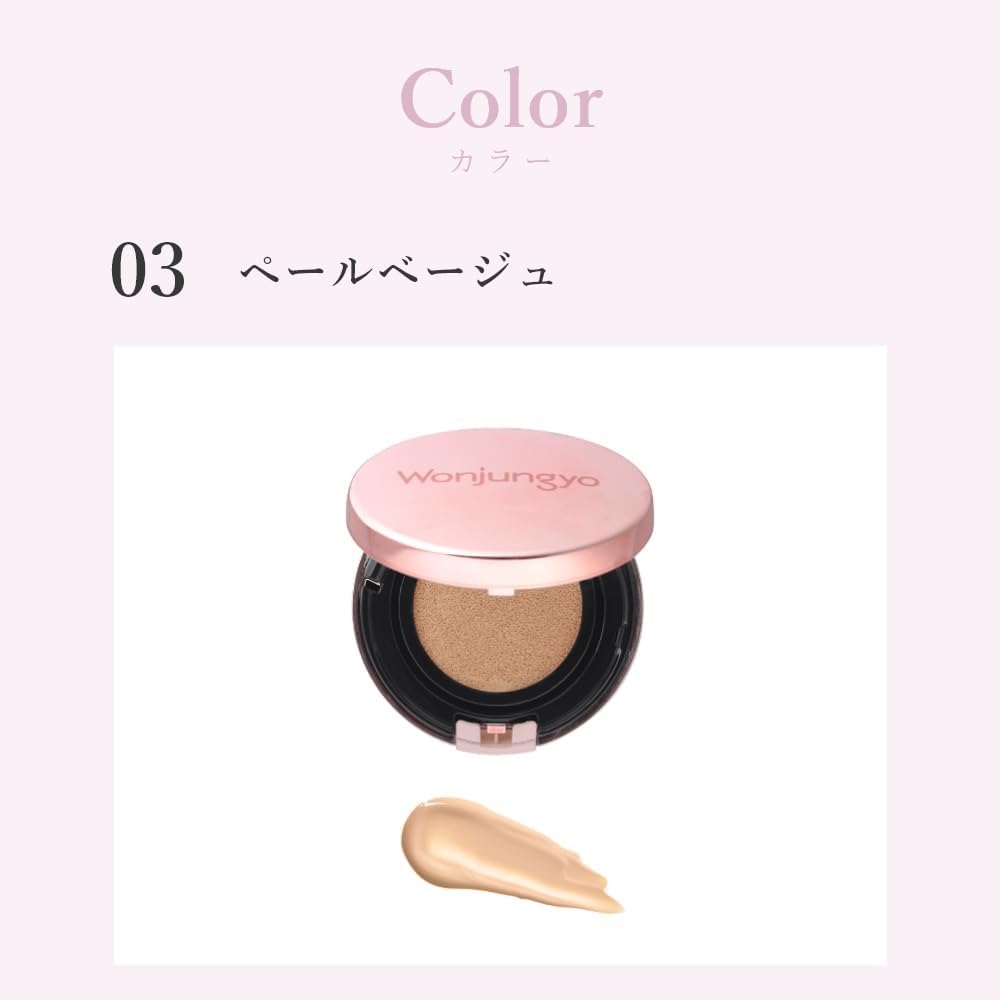 Wonjungyo Fitting Cushion Lasting 02 Pale Yellow 13g type / Semi-matt SPF50+ PA+++