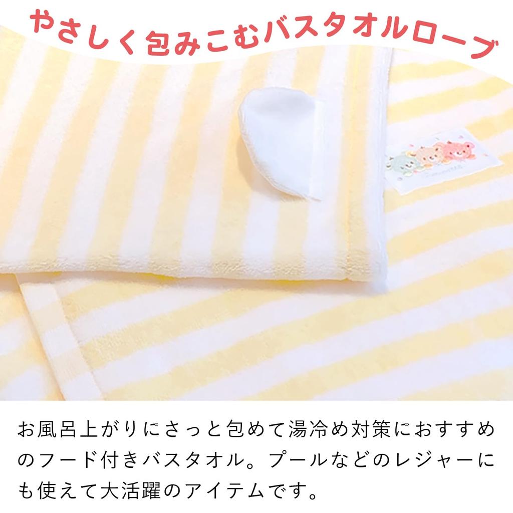 Hooded Bath Towel Pastel Made In Japan Towel/Bath Robe, Bear, Cream,