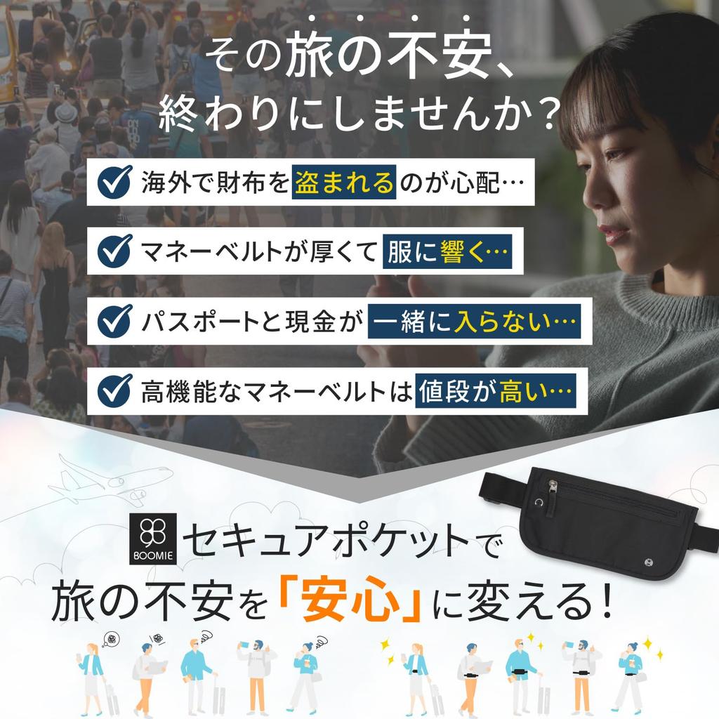 Boomie Secure Pocket Money International Travel Security Waist Valuables Large Capacity Belt, Slim, Pouch, RFID-Proof, Pouch, Storage, (Gray, Medium)