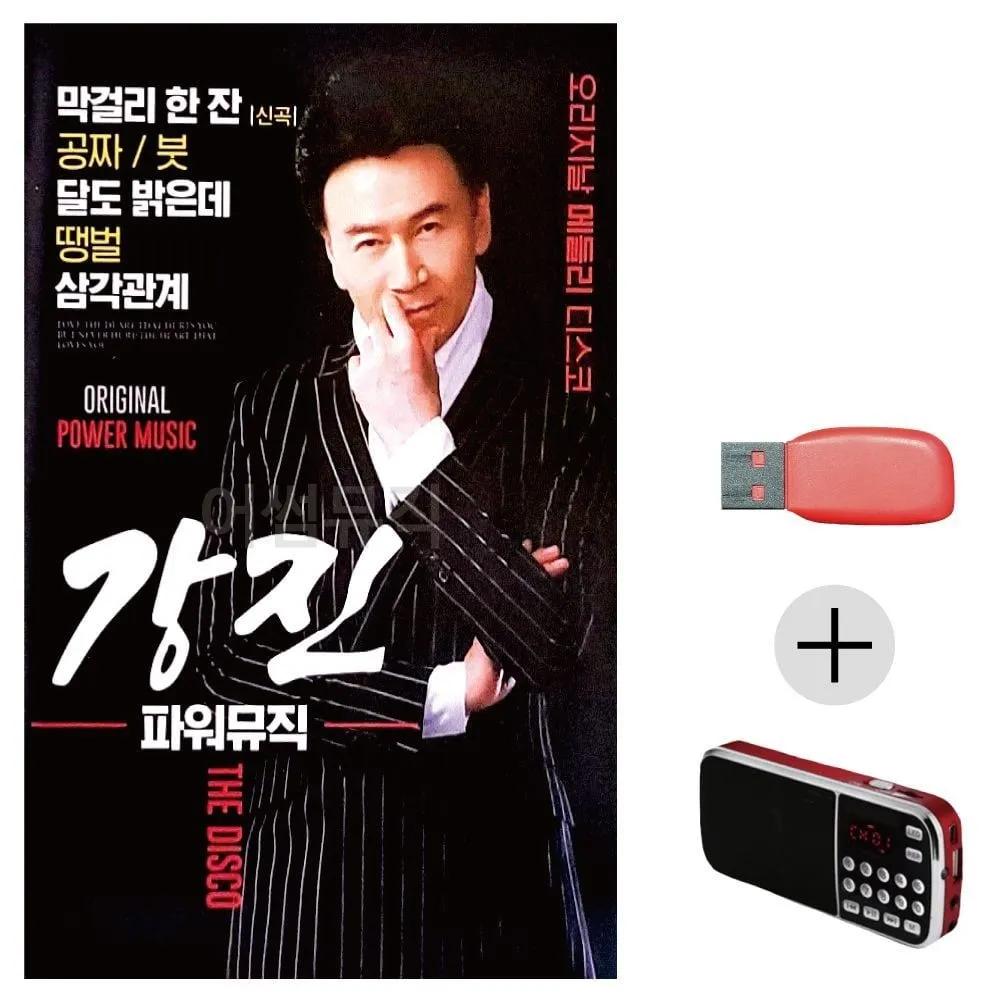 Gangjin Original Disco USB Filial Piety Radio