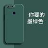 Applicable to Honor V11 mobile phone case PCT-AL11 matte protective case luxury tpu creative trendy men and women liquid silicone