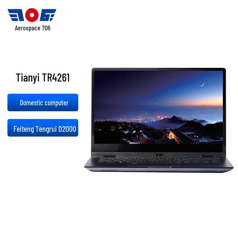 Tianyi TR4261 14-inch Laptop (Phytium D2000) (CN version)