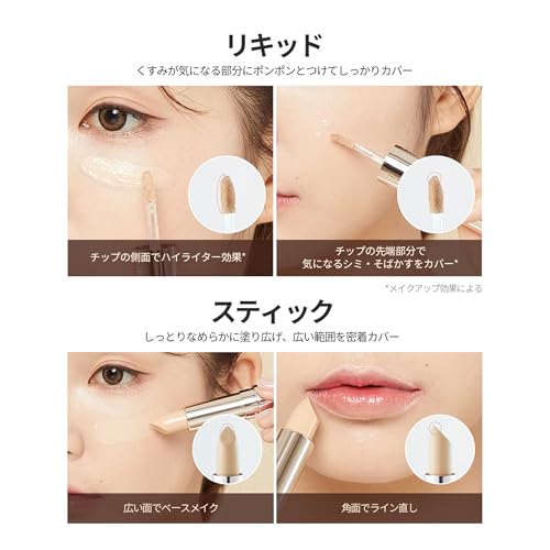 TIRTIR Mask Fit All Cover Concealer (02 Medium)