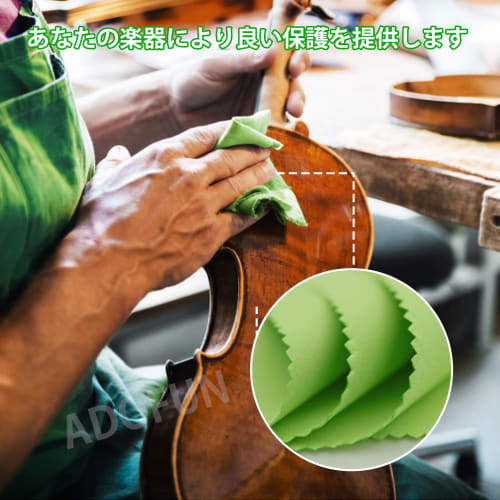 Pack of 6 Musical Instrument Cloths for String Instruments, Guitar Cleaning Cloths, and Violin Cleaning Cloths. Absorbent, reversible, and can be used