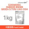 Dry Vitamin A Acetate-Containing Preparation (Vitamin A 9.75%) Swiss DSM 1kg Vitamin DIY Food Ingredients 1 pcs 1kg