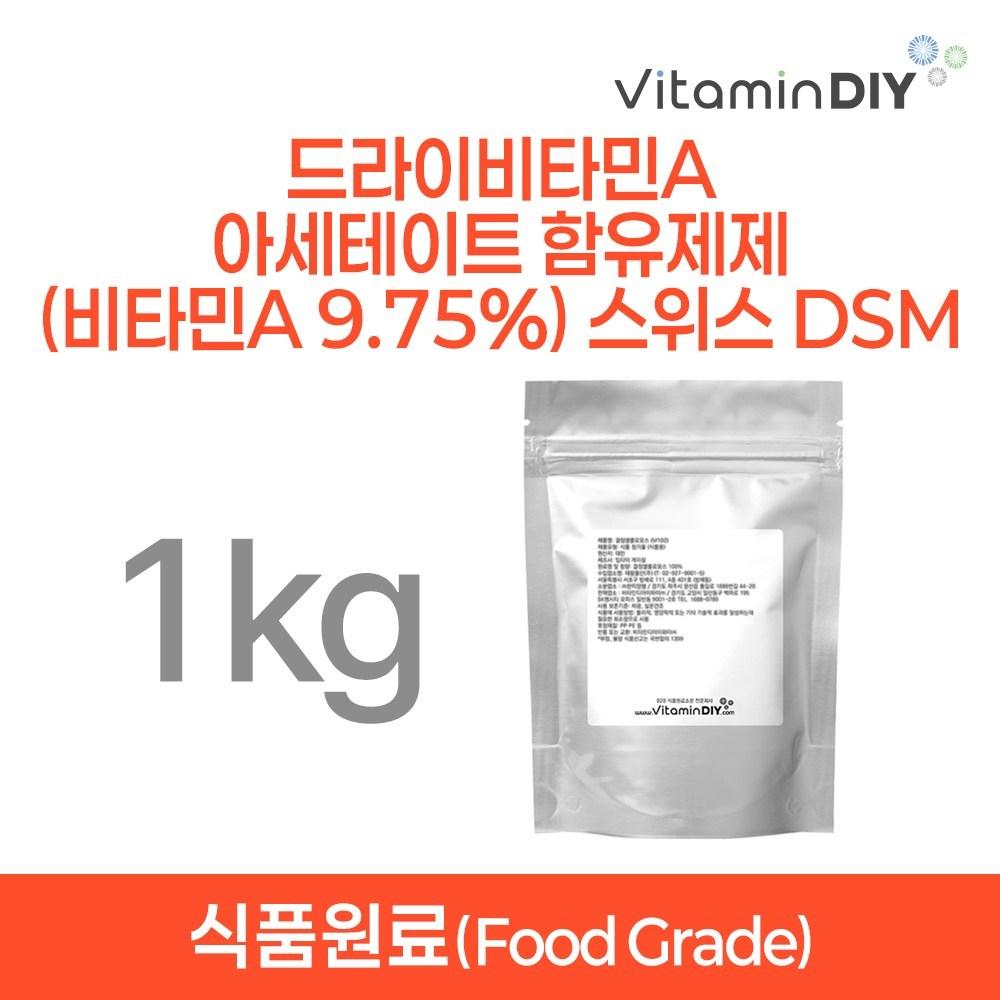 Dry Vitamin A Acetate-Containing Preparation (Vitamin A 9.75%) Swiss DSM 1kg Vitamin DIY Food Ingredients 1 pcs 1kg