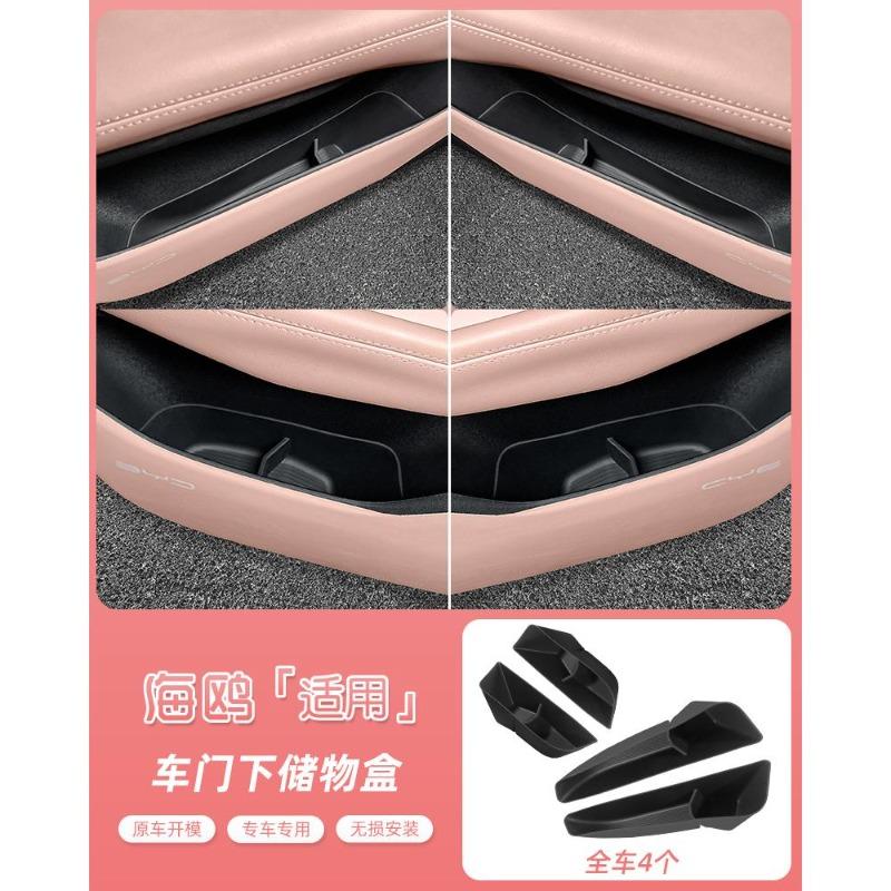 For BYD Seagull 2025-2026 Door Handle Storage Box – 4Pcs Car Door Pocket Organizer Tray, Interior Dashboard Side Storage Holder