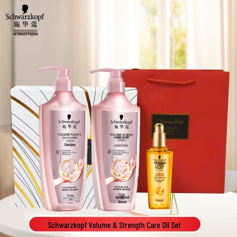 

Schwarzkopf Volumizing Hair Care Gift Set