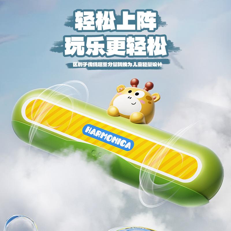 Children'S Harmonica Baby Special Blow Instrument Creative Gift, Baby Toy Beginner Enlightenment Harmonica