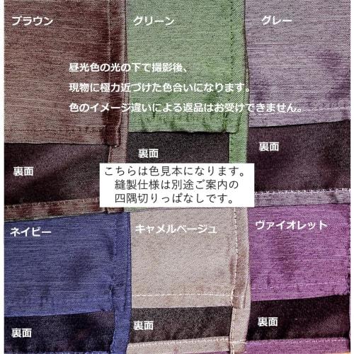 [Látkový obchod Nunoya] Vodoodpudivý obdélníkový ubrus pro 4 osoby (Hnědý melír, Cca. 130cm x 150cm, 1 kus)