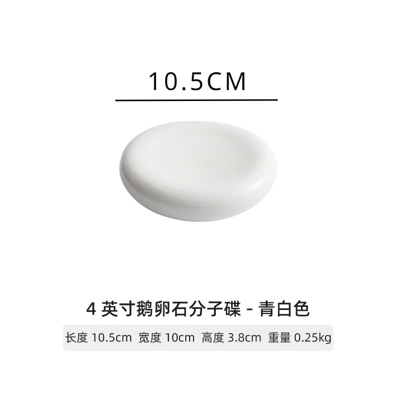 

Молекулярная посуда Белая керамическая тарелка в китайском стиле, специальная форма, тарелка для закусок, отель, ресторан, коммерческая тарелка, маленькая тарелка