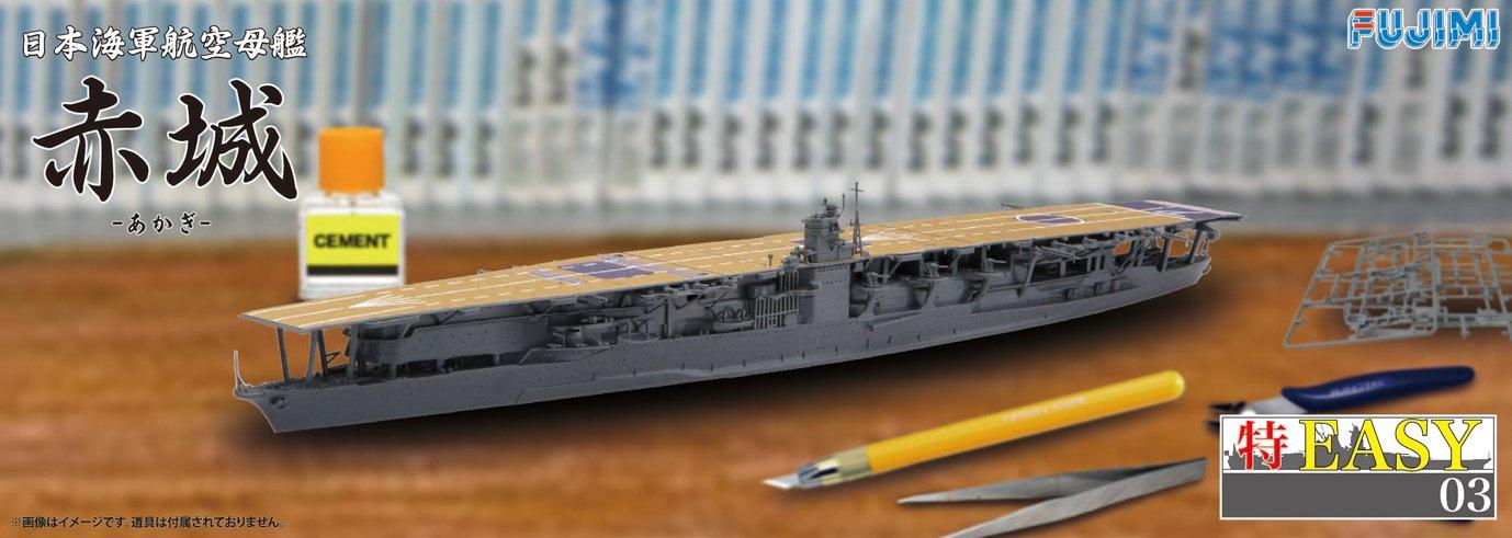 

Fujimi Model 1/700 Special Easy Series No.3 Japanese Navy Aircraft Carrier Akagi Plastic Model
