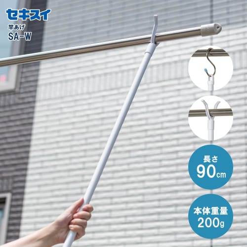 Sekisui Jushi Shoji Sekisui Laundry Drying Pole Lifter, White, SA-W