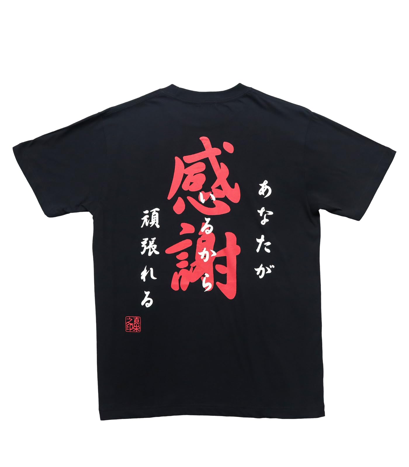 Japanese Souvenir Thank L Black Shin-ei [T-shirt - You]
