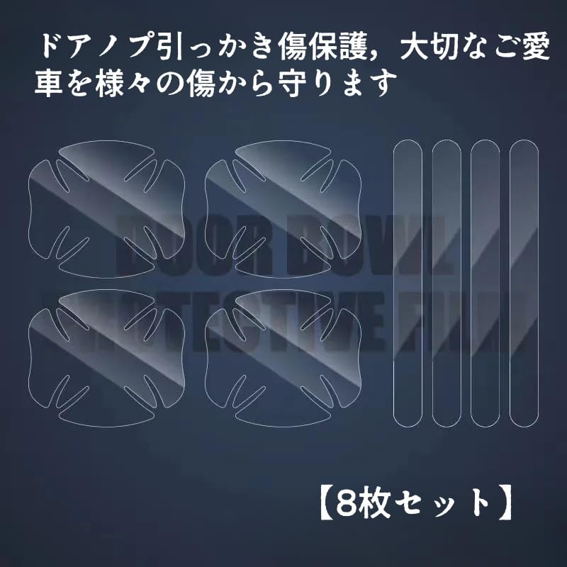 Crown Door Handle Protector, Crown Car Door Handle Protector, Fits 220 Series, 210 Series,