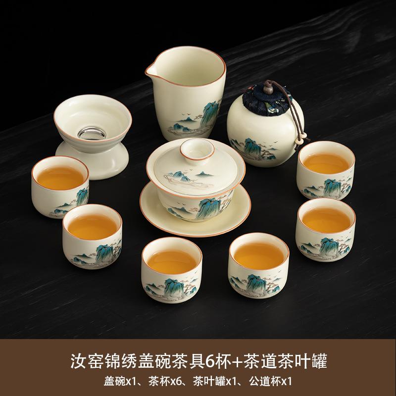 Light Luxury National Style Splendid Mountains and Rivers Ru Kiln Tea Set Household Teapot Tea Set Office Business Printing