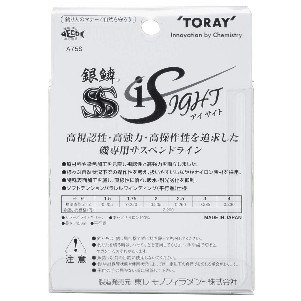 Toray Ginrin Super Strong EyeSight Νάιλον Απαλό Πράσινο Νήμα, 150μ, Όχι. 4,