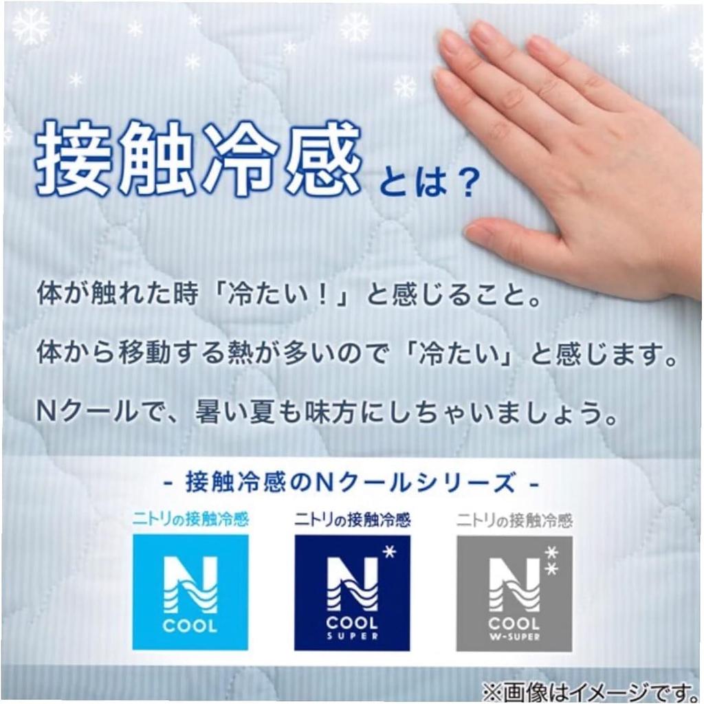 Nitori mattress Mochimochi N Cool NITORI 7565624 Double-sided pad, n-s Blue, Semi-double size,