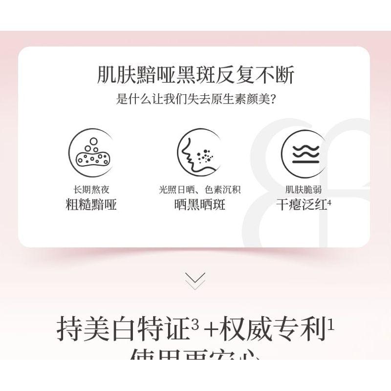 MEIFUBAO - Natural Brightening Spot Relief Lotion