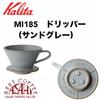 Kalita MI185 Coffee Bean Paper Set Kalita Mino Ware x Wave Dripper Ceramic For Cups Special Roche 50P 3-Piece 2~4 KWF-185 ((Sand Gray), Beans)