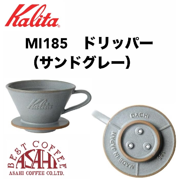 Kalita MI185 Coffee Bean Paper Set Kalita Mino Ware x Wave Dripper Ceramic For Cups Special Roche 50P 3-Piece 2~4 KWF-185 ((Sand Gray), Beans)