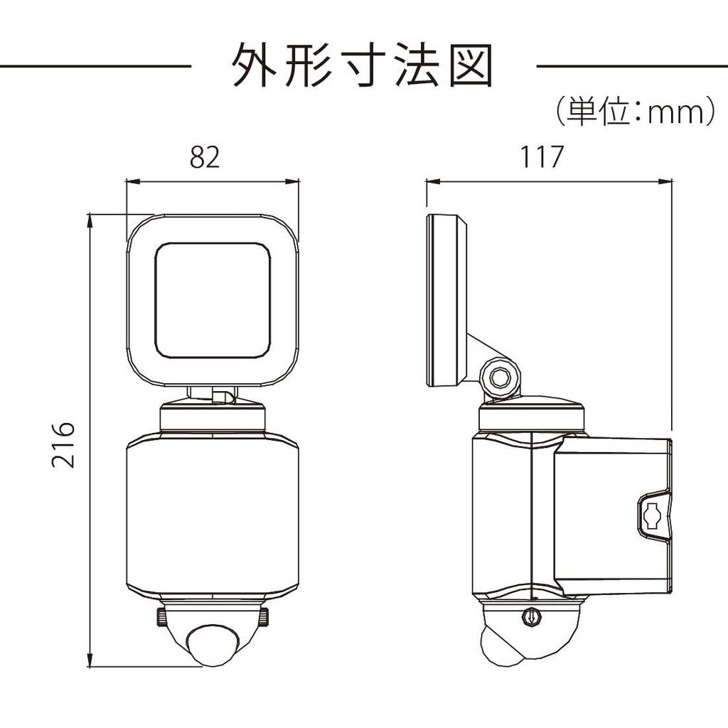 OHM Electric Monban Sensor Light, Motion Sensor, Outdoor, IPX4, Security, Single-Light, Outlet Type, 1600 Lumens, LS-A160W1, 07-8808
