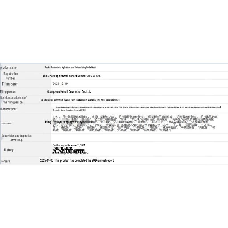Qianxiang Aminosäure Honig & Kamille Feuchtigkeitsspendendes Duschgel 500g