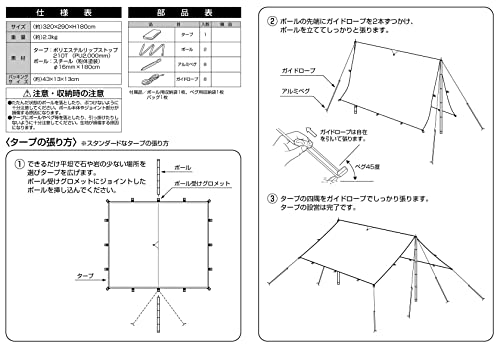 Captain Stag Rectangular Tarp UA-1089