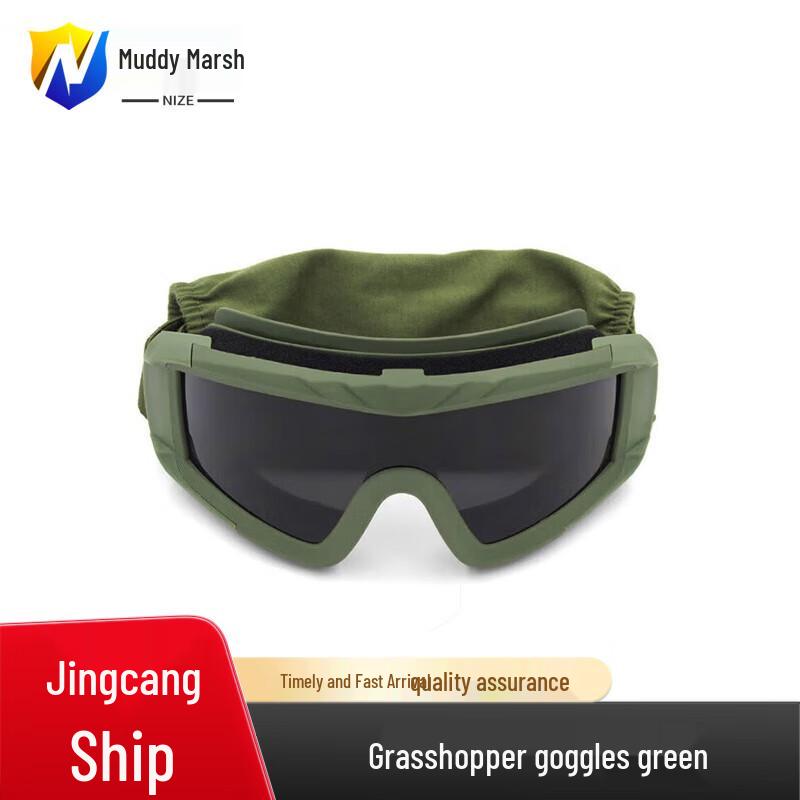Mud Locust Goggles