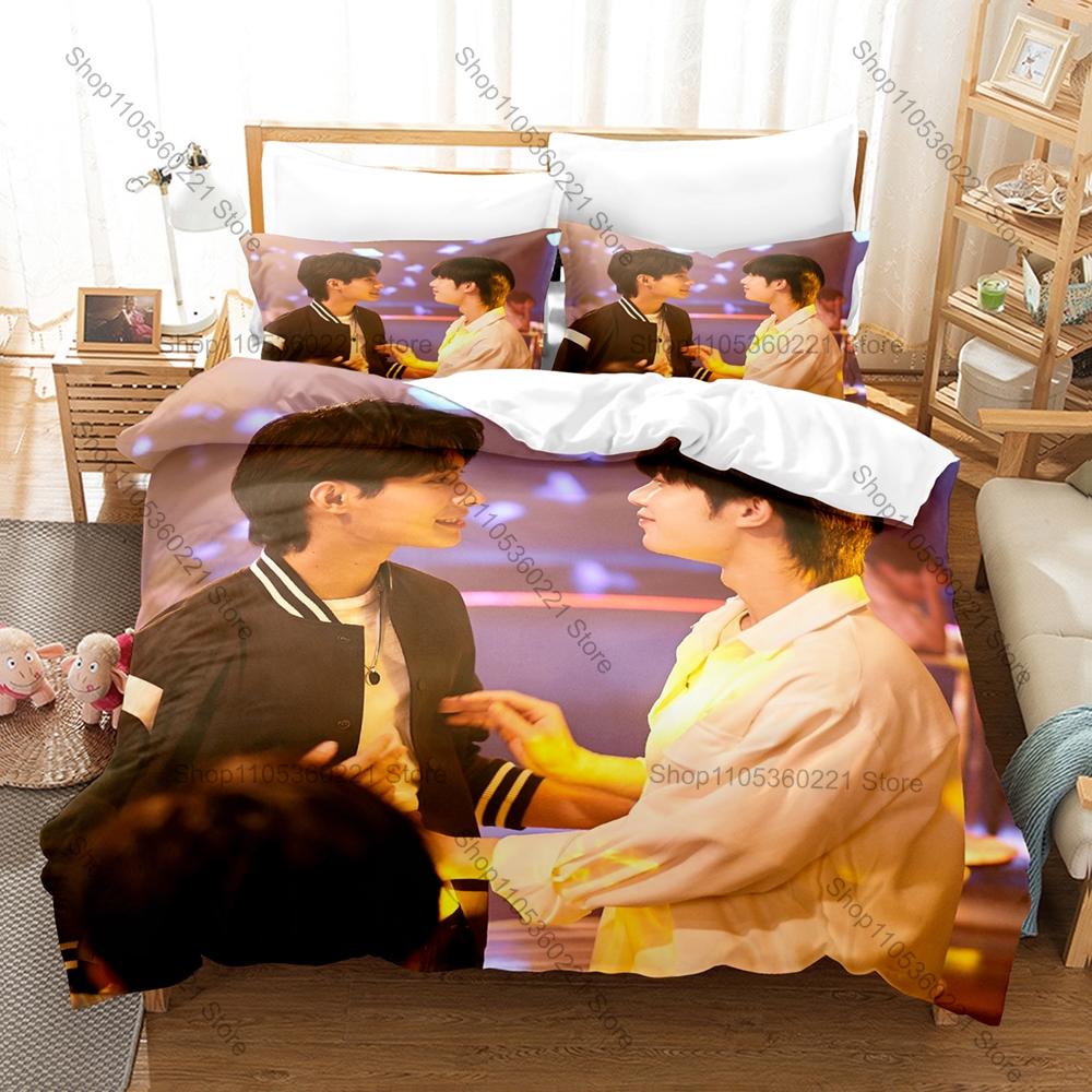 Cool Cutie Pie Bedding Set Includes Duvet Cover 2 Pillowcases Sweet Romantic Thai BL Series Character Bedroom Decor For Drama Lo