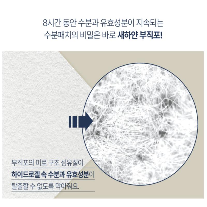 LABOTTACH T-Zone Age Patch 4 Sheets (Collagen & Hyaluronic Acid)