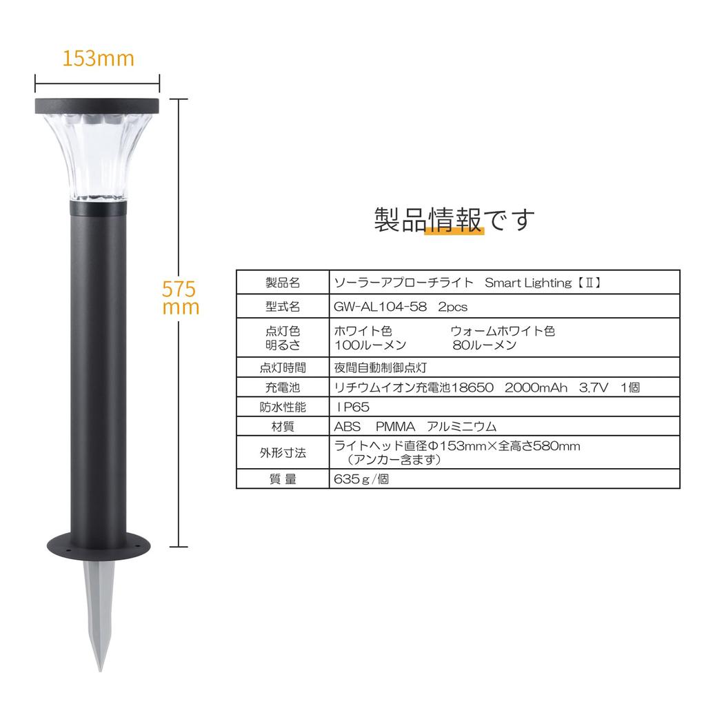 Długotrwałe oświetlenie aż do następnego ranka GWSOLAR Lekki aluminiowy maszt Lampa solarna Zestaw 2 szt. [Jasność 100 lm  Przezroczyste szkło  Wysokość 58 cm]