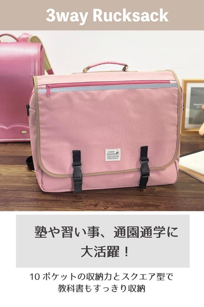 Lesson school bag horizontal Kids shoulder handbag design for both boys and Piano lesson bag [Grandir ensembie] bag, [3-way backpack] backpack, bag,