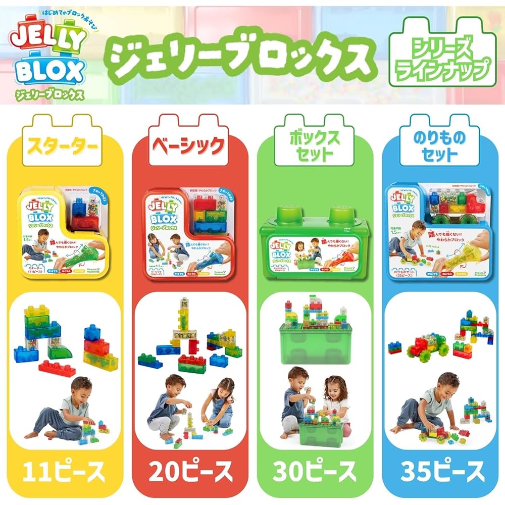 Jelly Blox Starter Set 11 Pieces Soft Building Blocks Educational Toy